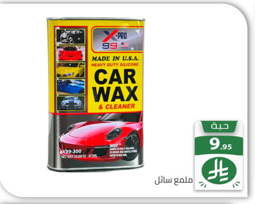 available at تخفيضات العائلة in مملكة العربية السعودية, السعودية, سعودية - الرياض