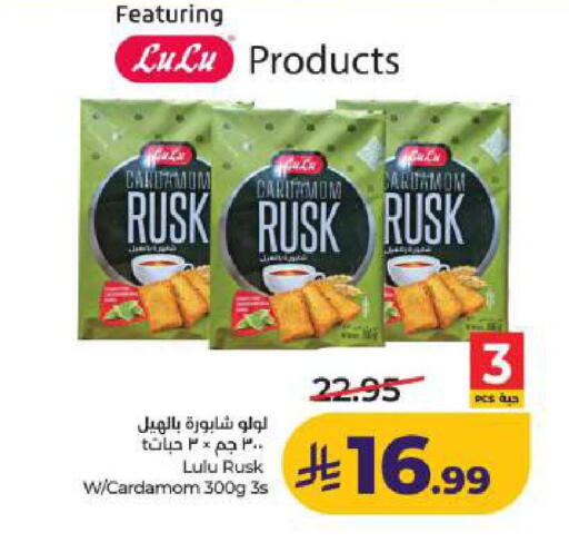 Cardamom available at LULU Hypermarket in KSA, Saudi Arabia, Saudi - Dammam