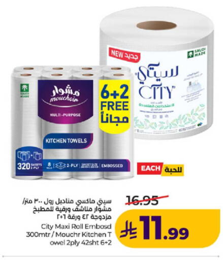 available at لولو هايبرماركت in مملكة العربية السعودية, السعودية, سعودية - ينبع