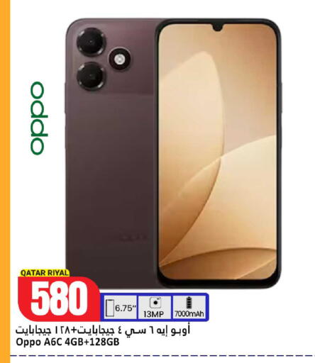 available at دانة هايبرماركت in قطر - الشحانية