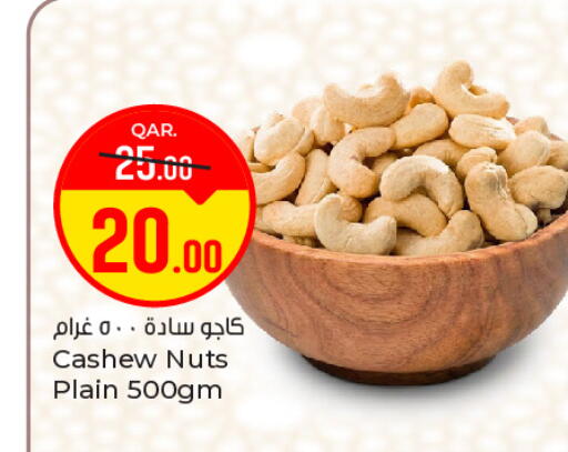 available at باريس هايبرماركت in قطر - الوكرة