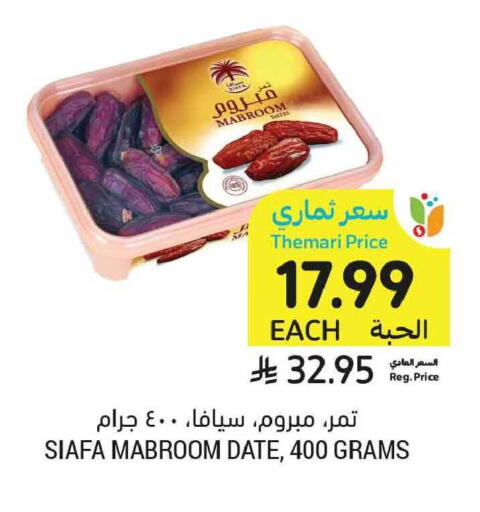 Date available at أسواق التميمي in مملكة العربية السعودية, السعودية, سعودية - الخبر‎
