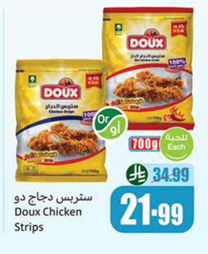 available at أسواق عبد الله العثيم in مملكة العربية السعودية, السعودية, سعودية - تبوك