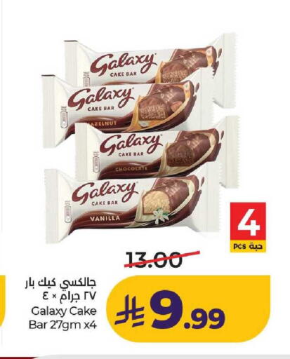 Vanilla available at LULU Hypermarket in KSA, Saudi Arabia, Saudi - Unayzah