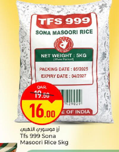 Date available at باريس هايبرماركت in قطر - الوكرة