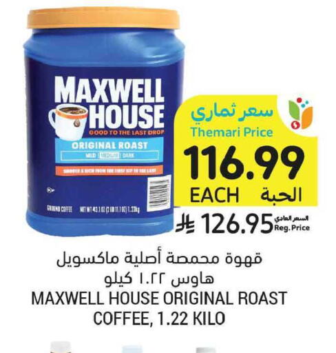 available at أسواق التميمي in مملكة العربية السعودية, السعودية, سعودية - المنطقة الشرقية