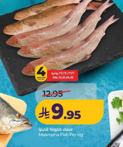 available at لولو هايبرماركت in مملكة العربية السعودية, السعودية, سعودية - عنيزة