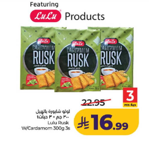 Cardamom available at LULU Hypermarket in KSA, Saudi Arabia, Saudi - Khamis Mushait