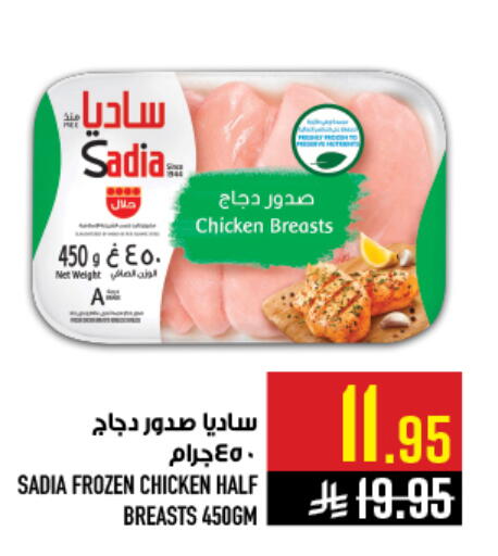 available at أبراج هايبر ماركت in مملكة العربية السعودية, السعودية, سعودية - مكة المكرمة