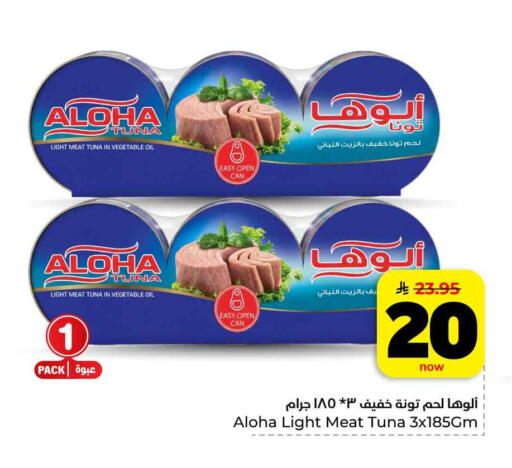 available at هايبر الوفاء in مملكة العربية السعودية, السعودية, سعودية - الرياض