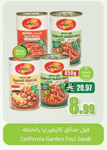 available at Othaim Markets in KSA, Saudi Arabia, Saudi - Dammam