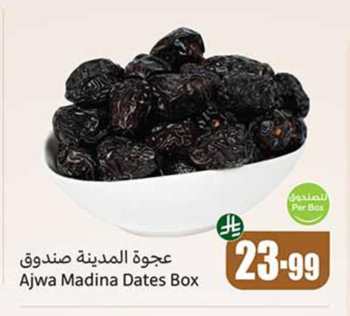 available at Othaim Markets in KSA, Saudi Arabia, Saudi - Al Khobar