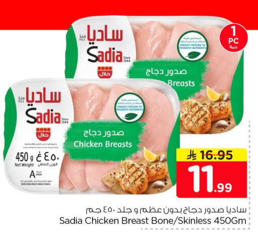 available at Nesto in KSA, Saudi Arabia, Saudi - Dammam