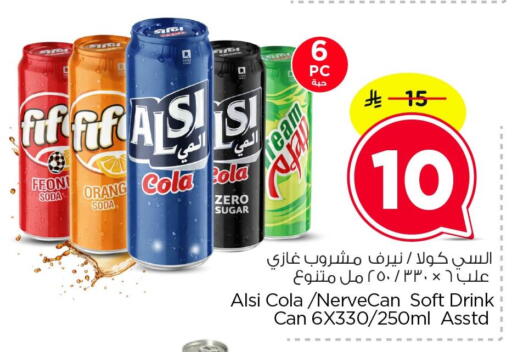 available at Nesto in KSA, Saudi Arabia, Saudi - Dammam