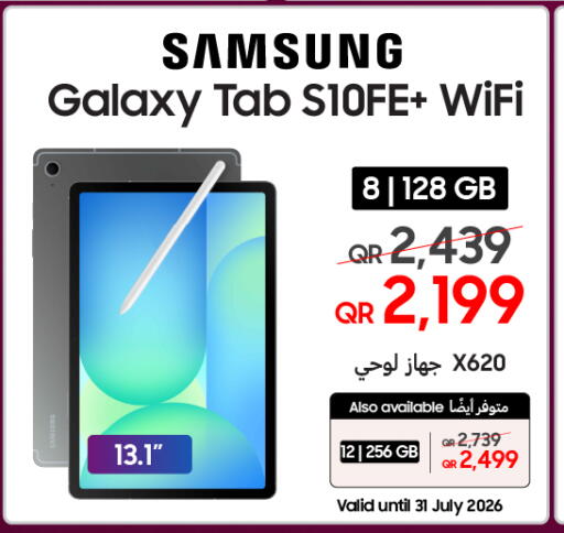 available at تكنو بلو in قطر - الوكرة