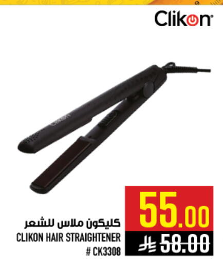 available at أبراج هايبر ماركت in مملكة العربية السعودية, السعودية, سعودية - مكة المكرمة