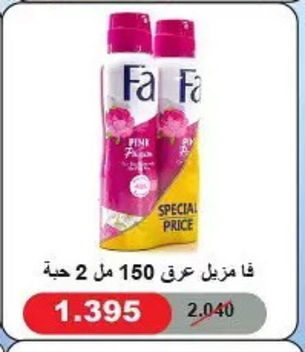 available at جمعية حطين التعاونية in الكويت - مدينة الكويت