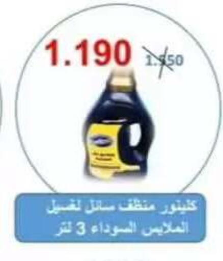 available at Riqqa Co-operative Society in Kuwait - Kuwait City