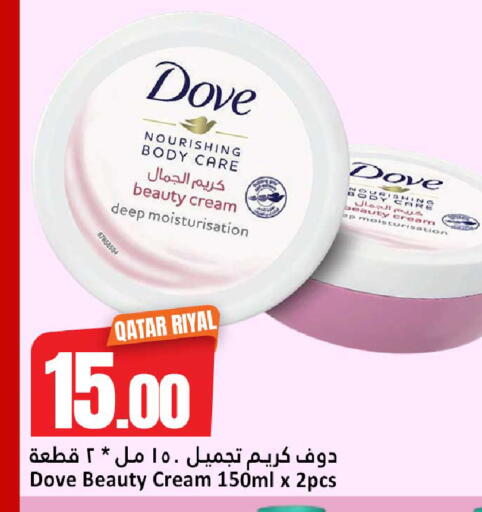 available at دانة هايبرماركت in قطر - الضعاين