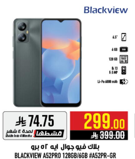 available at أبراج هايبر ماركت in مملكة العربية السعودية, السعودية, سعودية - مكة المكرمة