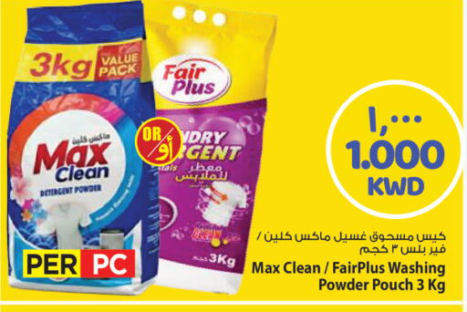 available at مارك & سايف in الكويت - مدينة الكويت