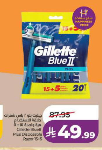 available at LULU Hypermarket in KSA, Saudi Arabia, Saudi - Dammam