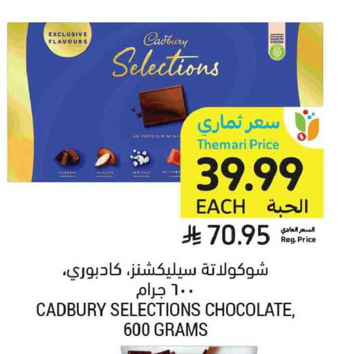 available at أسواق التميمي in مملكة العربية السعودية, السعودية, سعودية - الخبر‎