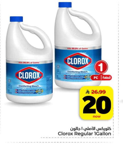 available at Hyper Al Wafa in KSA, Saudi Arabia, Saudi - Riyadh
