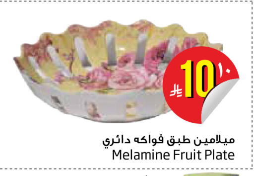 available at Layan Hyper in KSA, Saudi Arabia, Saudi - Dammam