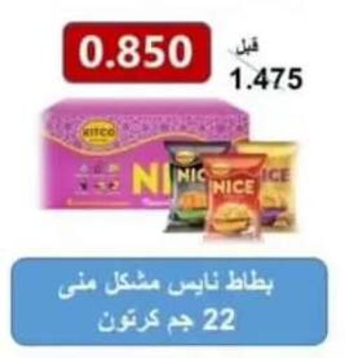 available at Riqqa Co-operative Society in Kuwait - Kuwait City