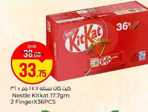 available at باريس هايبرماركت in قطر - الخور