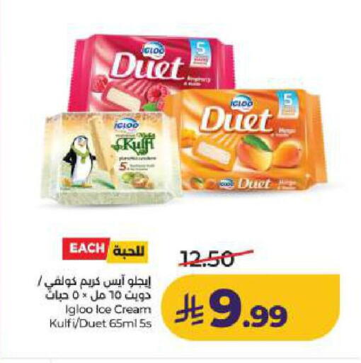 available at LULU Hypermarket in KSA, Saudi Arabia, Saudi - Dammam