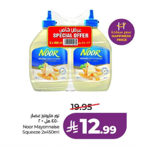 available at LULU Hypermarket in KSA, Saudi Arabia, Saudi - Yanbu