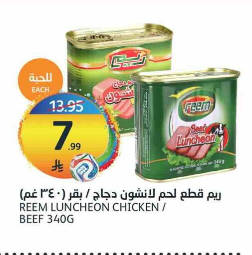 available at أسواق الجزيرة in مملكة العربية السعودية, السعودية, سعودية - الرياض