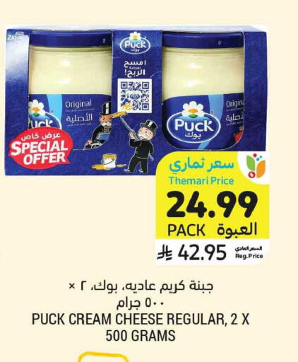 available at أسواق التميمي in مملكة العربية السعودية, السعودية, سعودية - الأحساء‎
