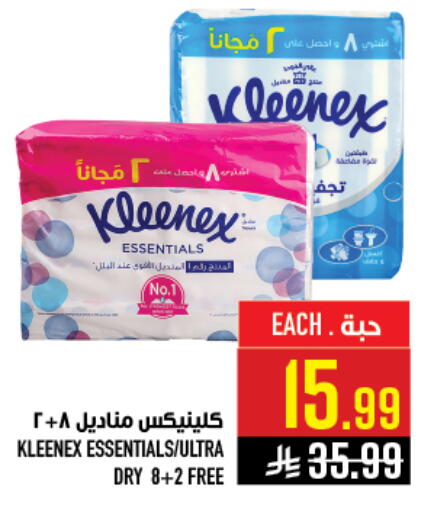 available at أبراج هايبر ماركت in مملكة العربية السعودية, السعودية, سعودية - مكة المكرمة