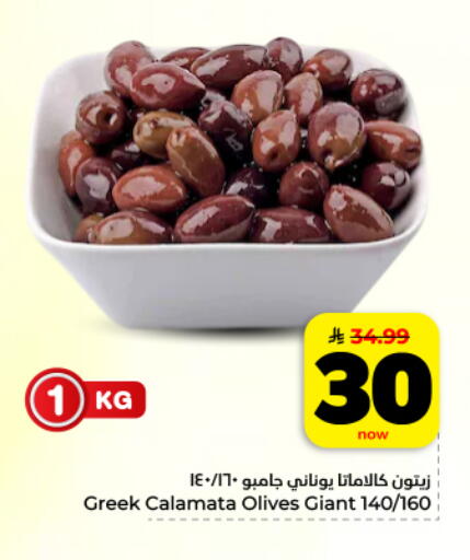 available at Hyper Al Wafa in KSA, Saudi Arabia, Saudi - Dammam