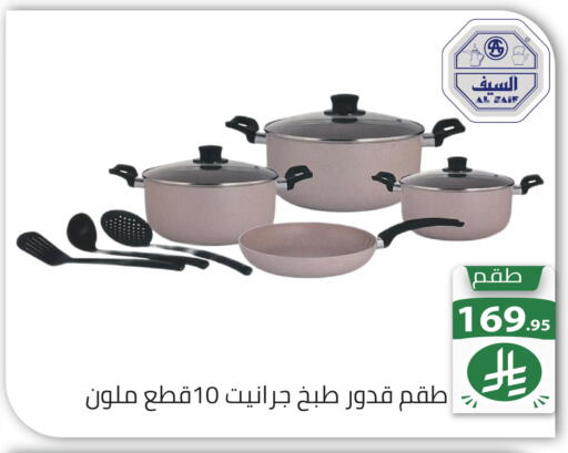 available at تخفيضات العائلة in مملكة العربية السعودية, السعودية, سعودية - الرياض
