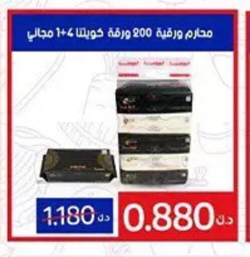 available at Hateen Co-Op Society in Kuwait - Kuwait City