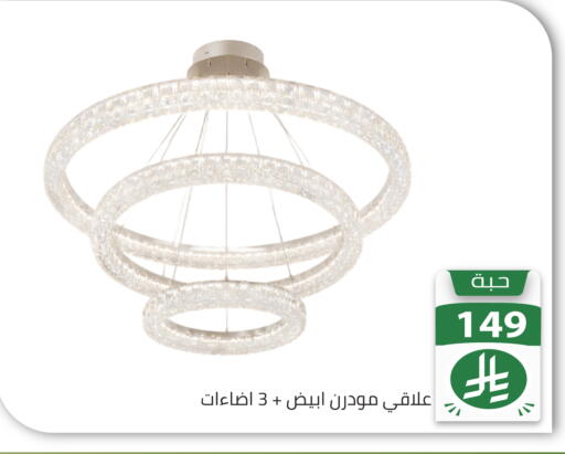 available at تخفيضات العائلة in مملكة العربية السعودية, السعودية, سعودية - الرياض