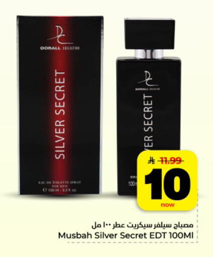 available at هايبر الوفاء in مملكة العربية السعودية, السعودية, سعودية - المنطقة الشرقية