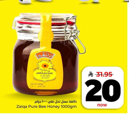 available at هايبر الوفاء in مملكة العربية السعودية, السعودية, سعودية - الرياض