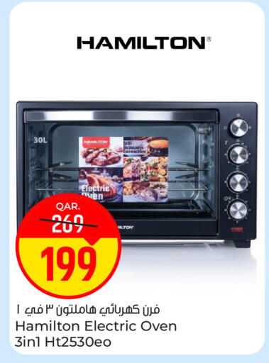 available at باريس هايبرماركت in قطر - الخور
