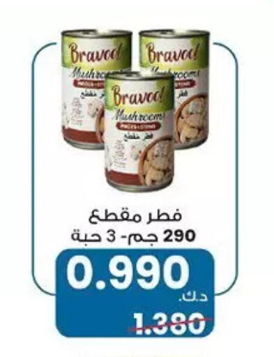 Mushroom available at جمعية حطين التعاونية in الكويت - مدينة الكويت
