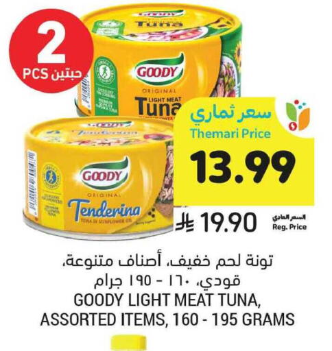 available at أسواق التميمي in مملكة العربية السعودية, السعودية, سعودية - المنطقة الشرقية