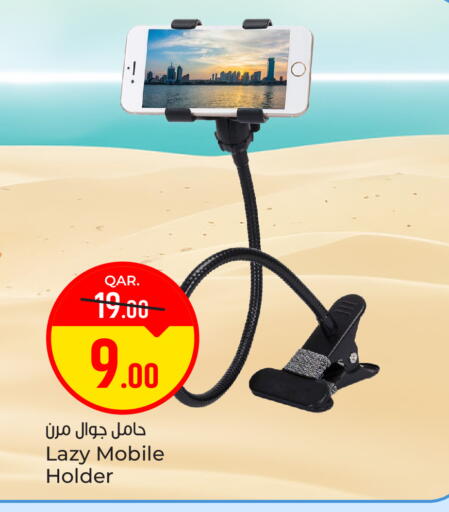 available at باريس هايبرماركت in قطر - الخور