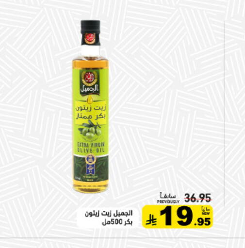 available at أسواق رامز in مملكة العربية السعودية, السعودية, سعودية - تبوك