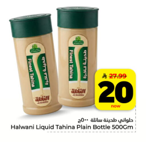 available at هايبر الوفاء in مملكة العربية السعودية, السعودية, سعودية - المنطقة الشرقية