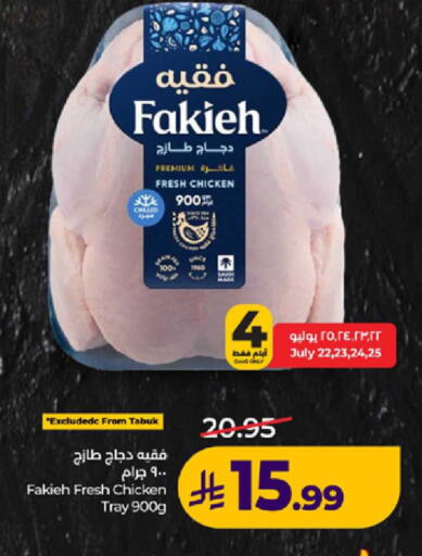 available at لولو هايبرماركت in مملكة العربية السعودية, السعودية, سعودية - ينبع