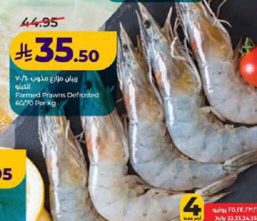 available at LULU Hypermarket in KSA, Saudi Arabia, Saudi - Dammam